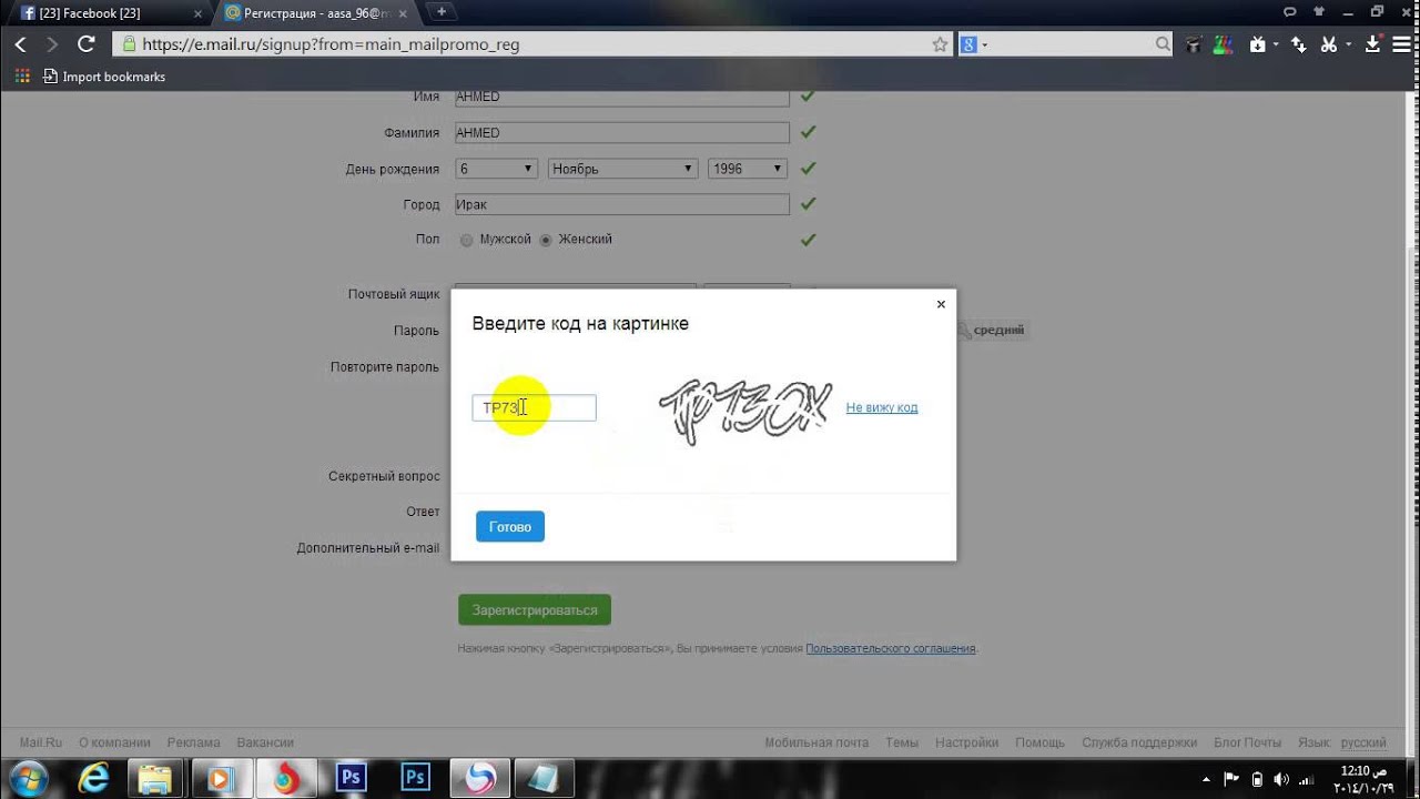 طريقة انشاء حساب روسي بدون رقم الهاتف 2025