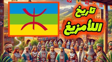 لماذا يكره الأمازيغ العرب