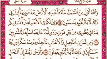 أسرار سورة الفلق الروحانية