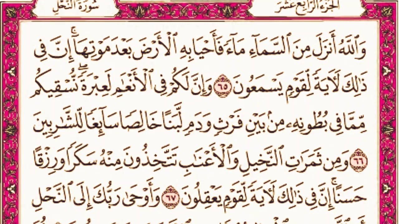 أسرار سورة الفلق الروحانية