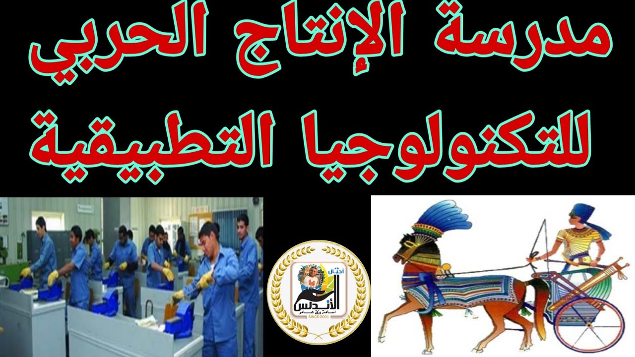 مصاريف هندسة الإنتاج الحربي