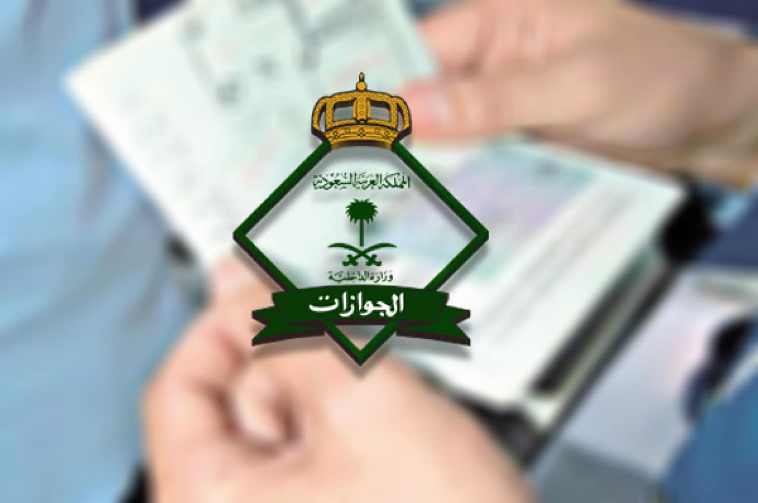 رابط الاستعلام عن تأشيرة الخروج والعودة 1446 برقم الإقامة