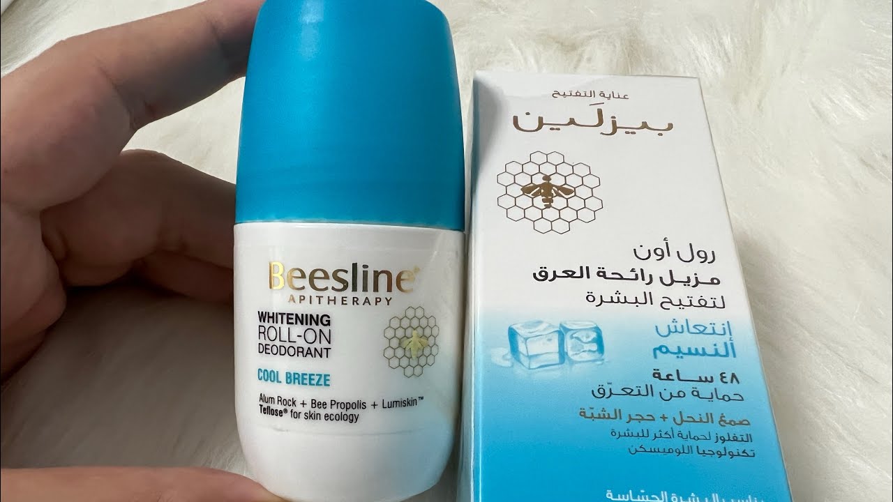 مزيل عرق بيزلين الاصلي والتقليد