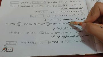 بحث عن الرياضيات كامل