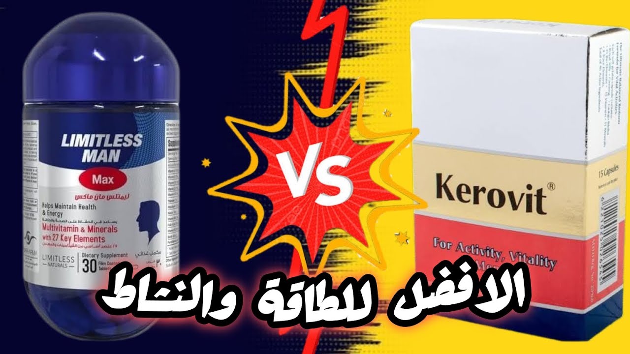 أيهما أفضل كيروفيت أم سنتروم