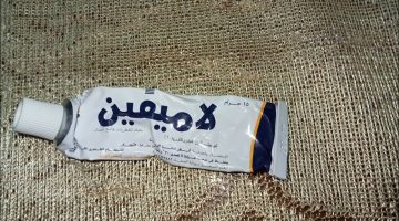 دواعي استعمال كريم لاميفين Lamifen للمنطقة الحساسة