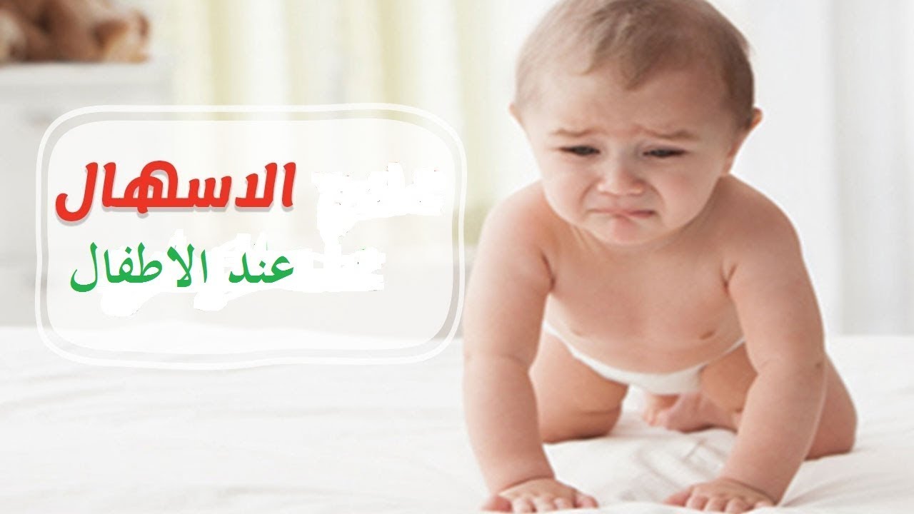 علاج الإسهال من الصيدلية للرضع