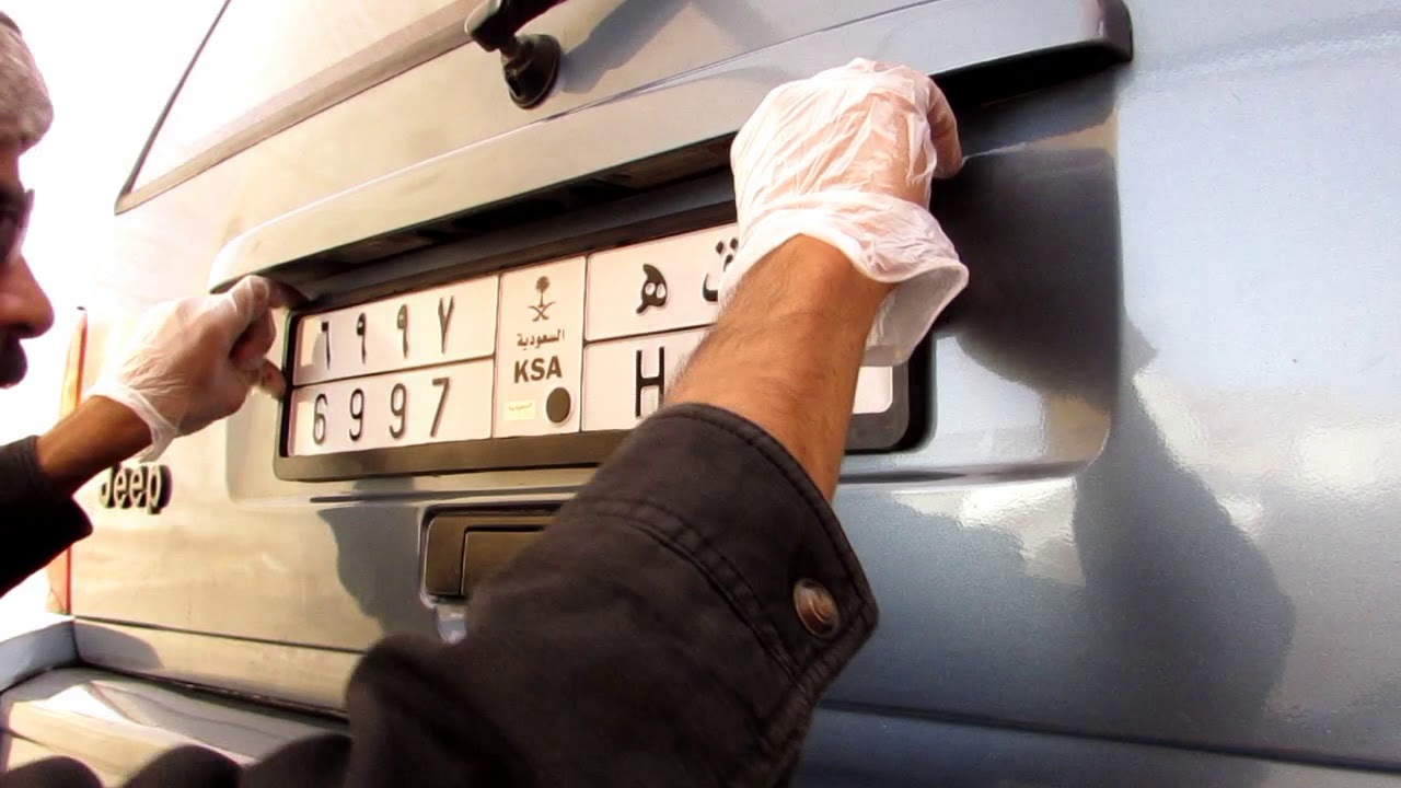 تبديل لوحات السيارة لنفس المالك