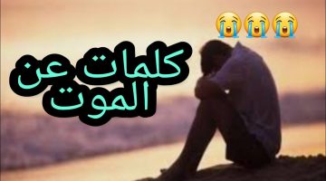 عبارات عن خالتي المتوفية