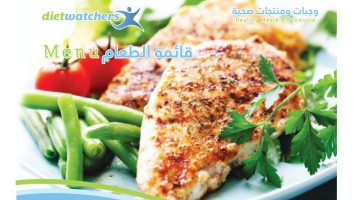 تجربتي مع دايت واتشرز