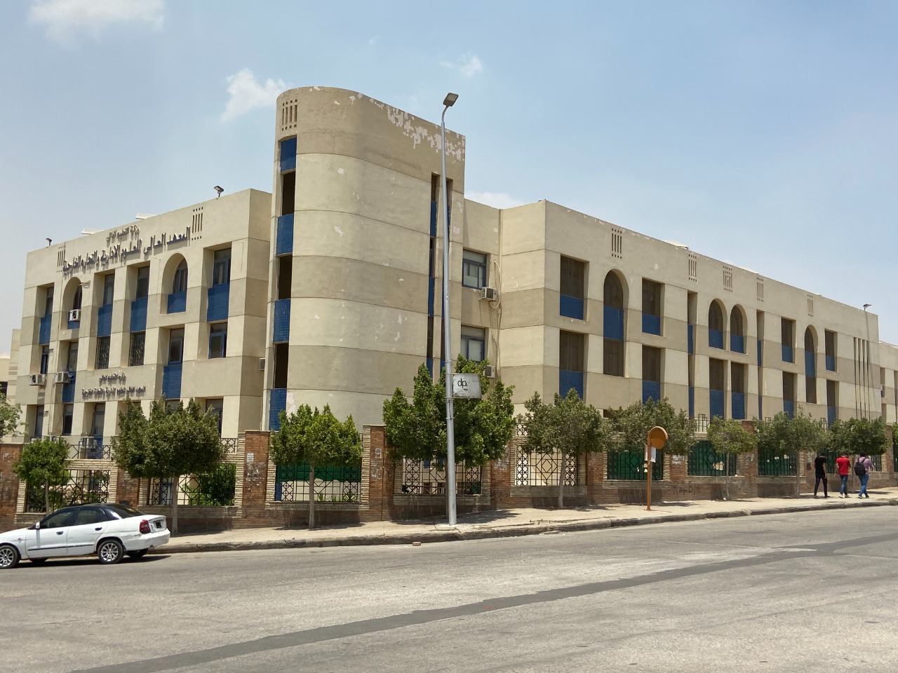 مصاريف المعهد العالي للحاسبات ونظم المعلومات الإدارية بالتجمع الأول