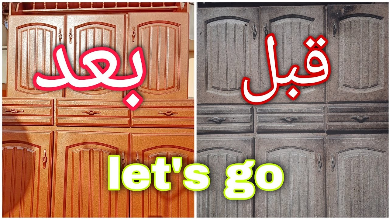 أفكار لتجديد المطبخ الخشب القديم