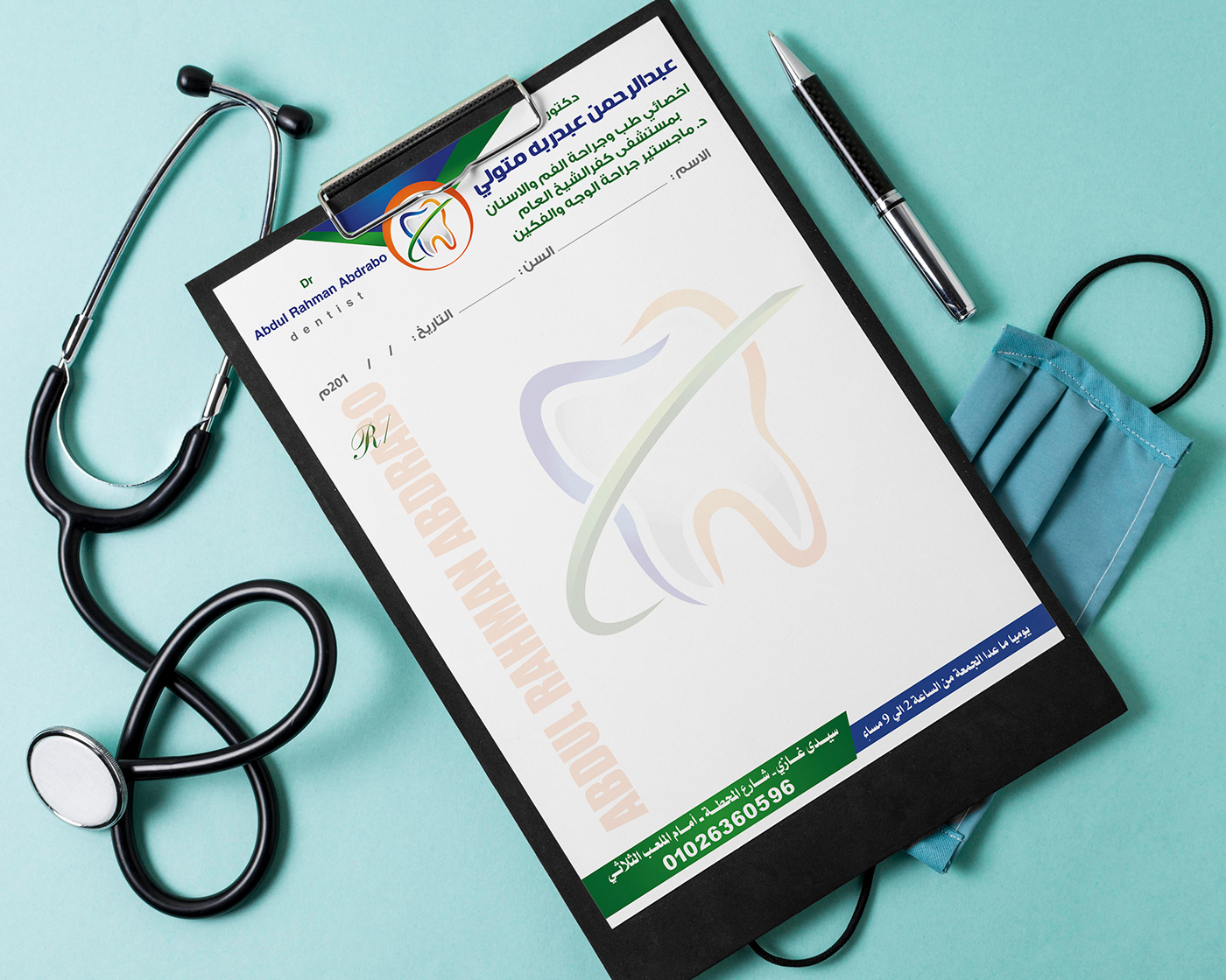 أفضل دكتور عظام في مستشفى الرازي