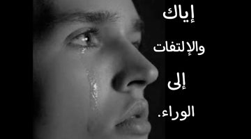 الصديق الذي لا يسأل عنك