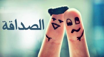 عبارات عن لمة الأصدقاء