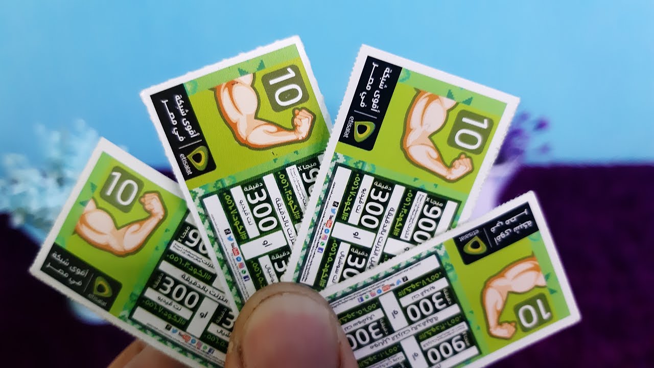 كيف اعرف ان بطاقة الشحن مشحونه