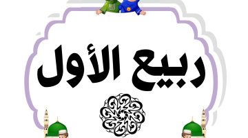 ترتيب الاشهر الهجرية
