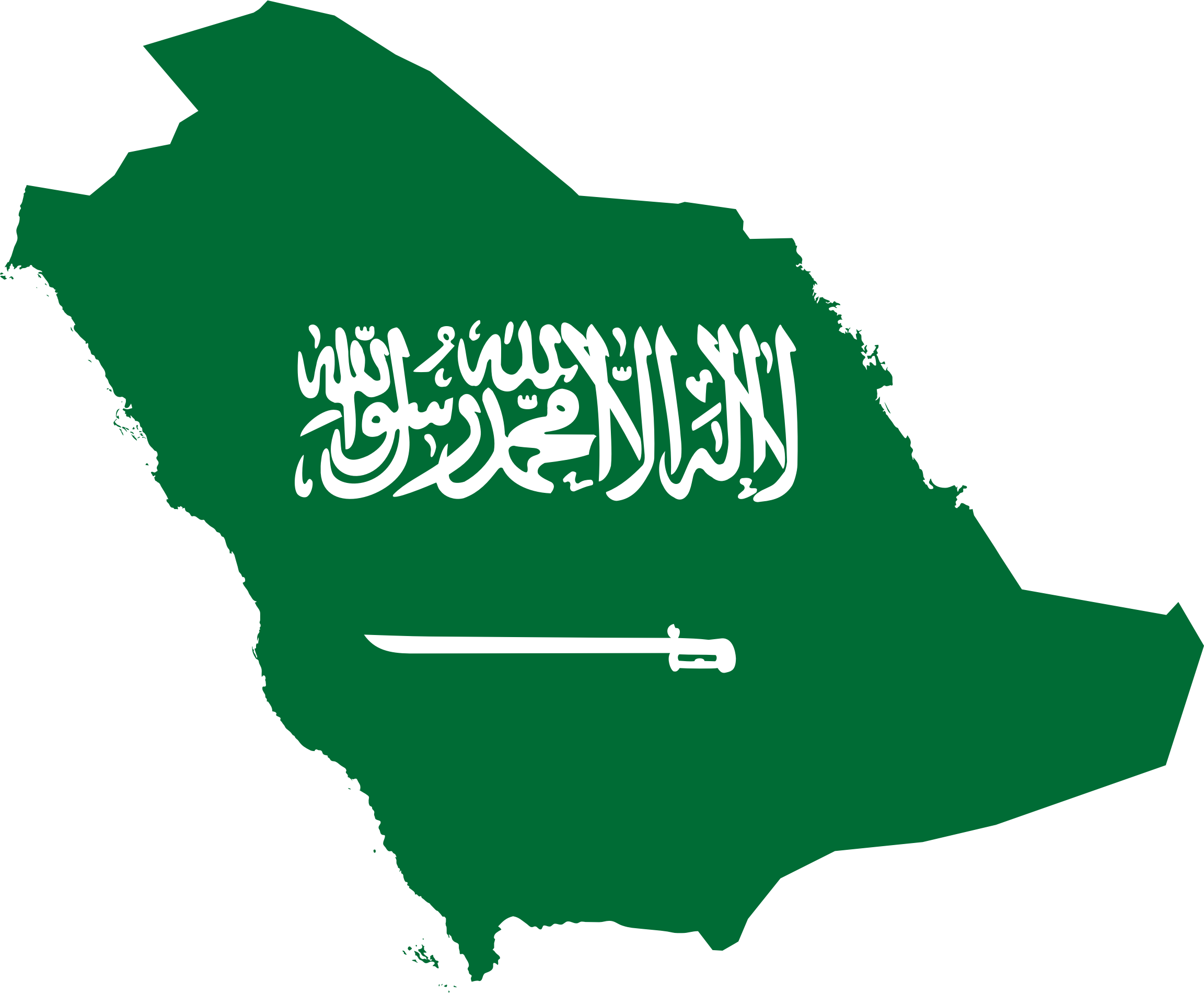 هل تعلم عن المملكة العربية السعودية