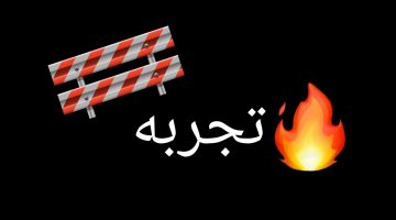 تجربتي مع تجاهل زوجي