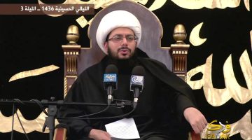 دعاء ذبح الأضحية عند الشيعة