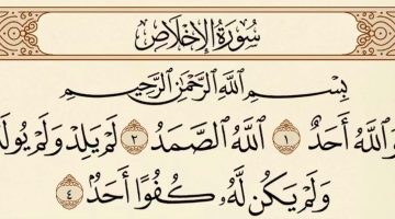 قراءة سورة الإخلاص 3626 مرة