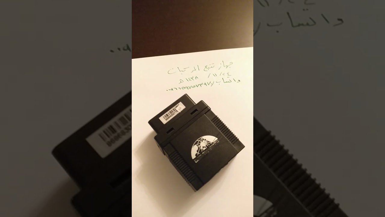 كيفية تعطيل جهاز تتبع السيارات