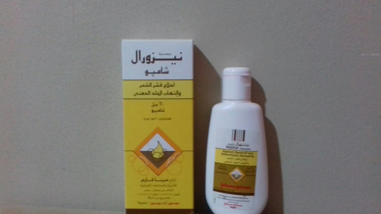 شامبو نيزورال الأصلي والتقليد