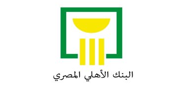 إلغاء مصاريف كشف الحساب البنك الأهلي المصري