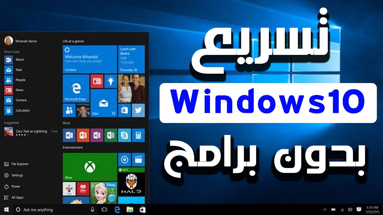 كيفية تسريع الجهاز بدون برامج