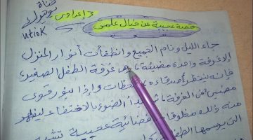 قصة خيالية بالعربية