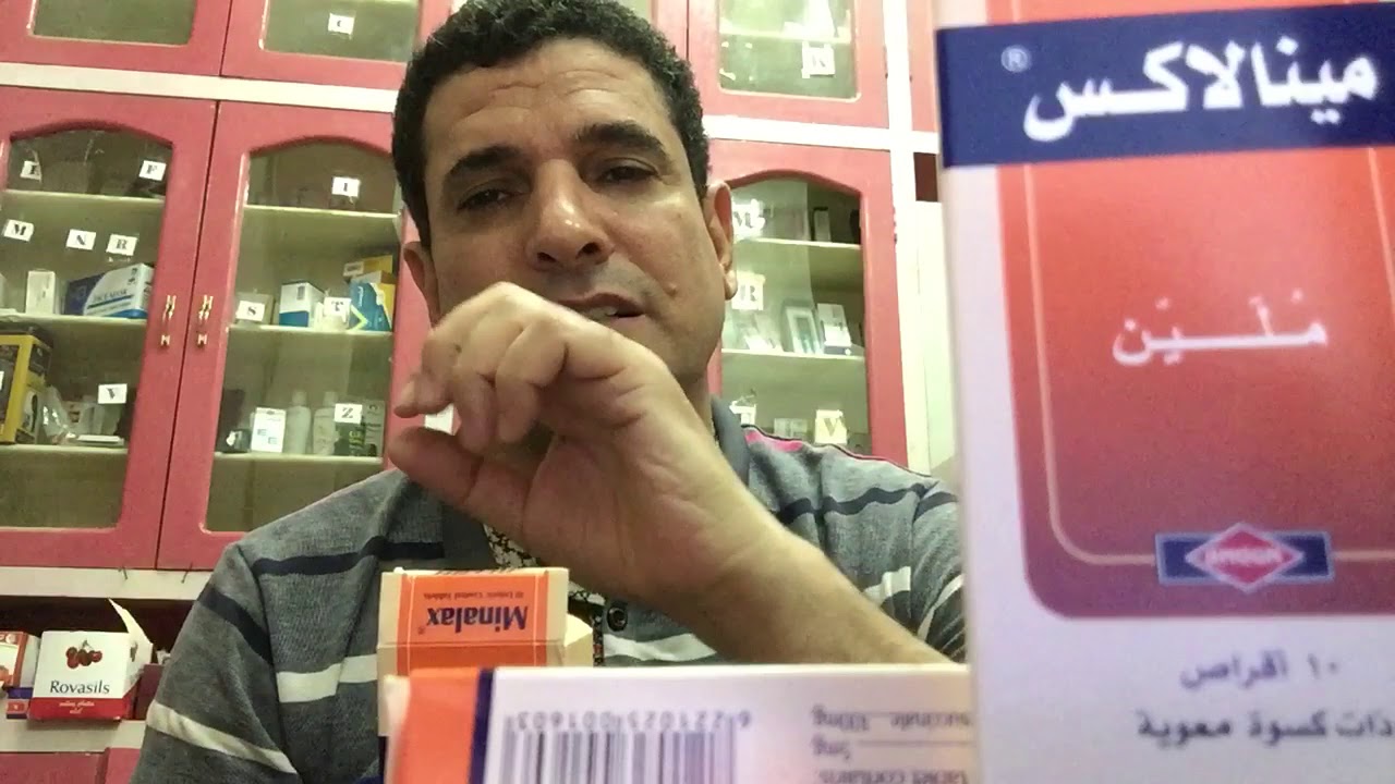 متى يبدأ مفعول الملين minalax مينالاكس