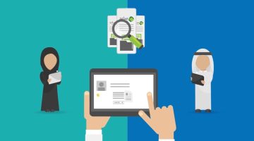 التسجيل في بوابة الحكومة الإلكترونية