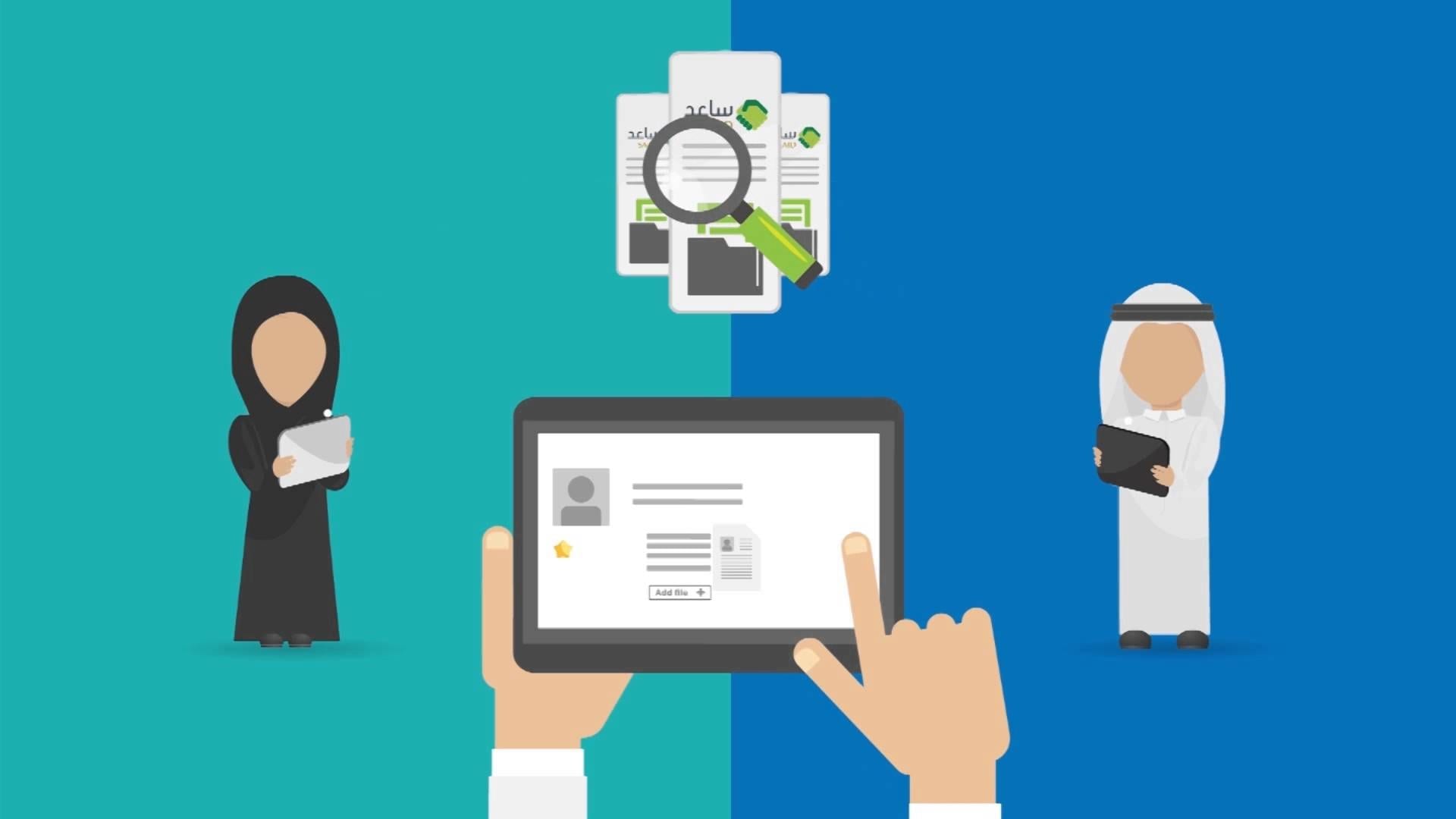 التسجيل في بوابة الحكومة الإلكترونية