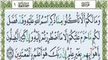 تفسير سورة المرسلات للاطفال