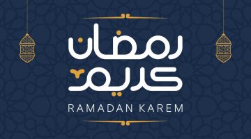 أفكار لتزيين البيت لاستقبال رمضان 2025