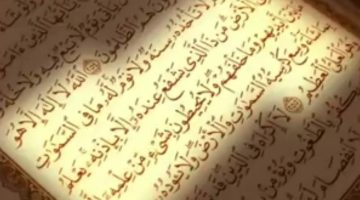 تفسير حلم قراءة آية الكرسي بصعوبة