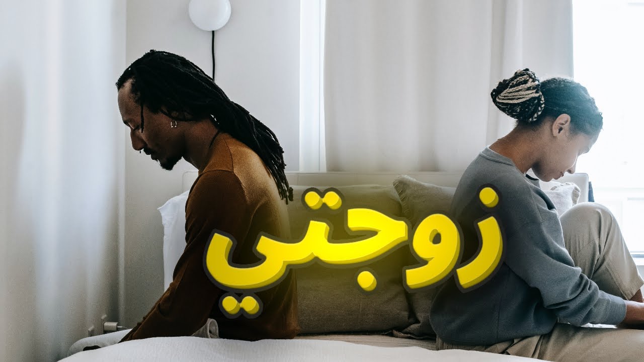 تزوجت على زوجتي وكرهتني